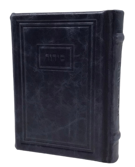 סידור המפורש שחרית החדש בינוני Antique Blue - Modern [323]