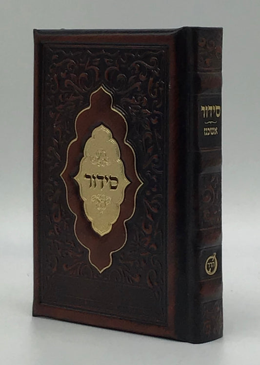 סידור יסוד התפלה כיס בינוני אשכנז Antique Brown W/Gold