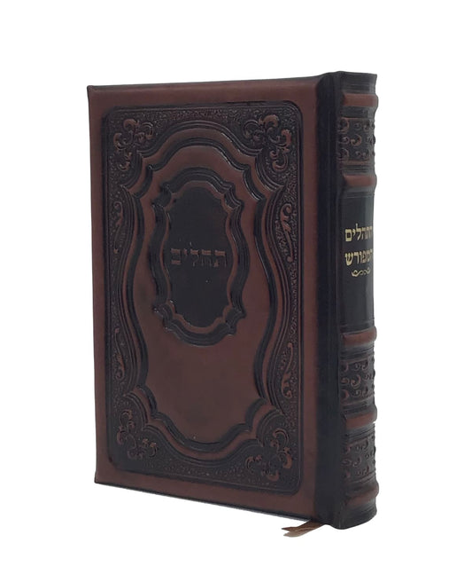 תהלים המפורש בינוני Antique Brown [TJ]