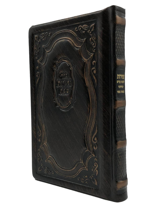 זמירות שבת צמאה נפשי - ויזניץ Antique Bronze