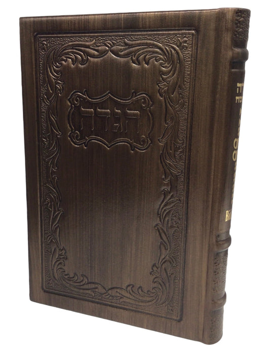 Haggadah - R' Elimelech Biderman - Antique Leather [באר החיים]