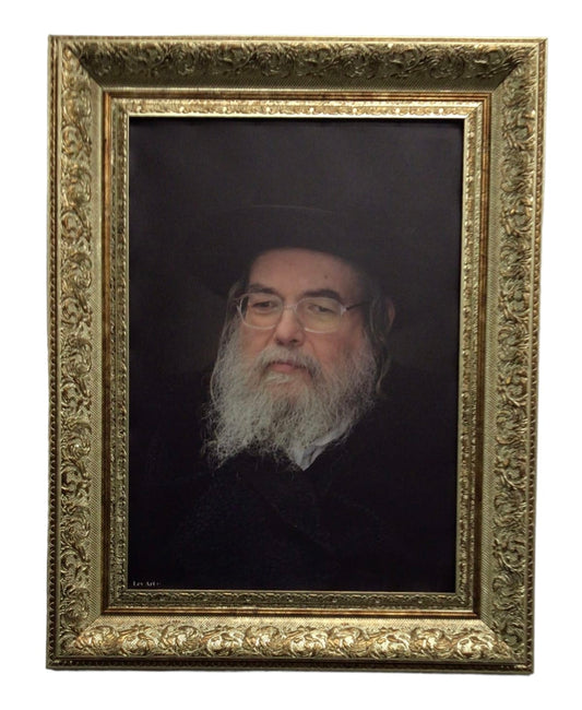 אדמו"ר מבעלזא שליט"א 17x21 [Cream/Gold]#5202