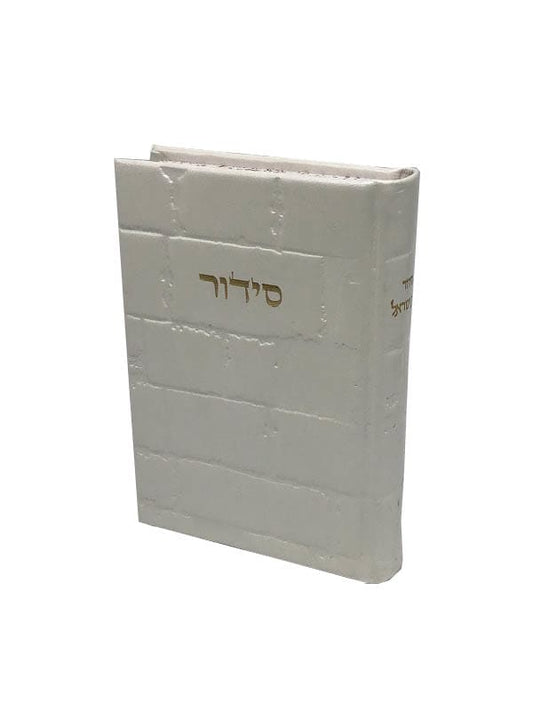 סידור כוונת הלב - עדות המזרח Antique White [KOTEL]