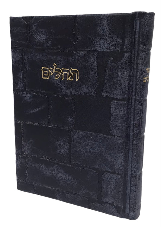 תהלים בינוני Antique Blue [KOSEL]