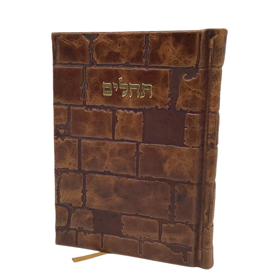 תהלים בינוני Antique Light Brown [KOSEL]