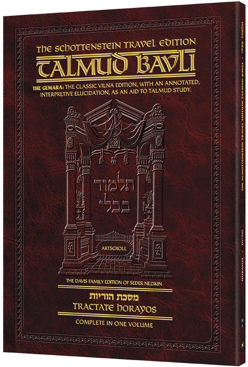 Artscroll Eng. Horayos (54A) [Paper Back]