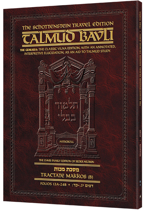Artscroll Eng. Makkos B (50B) [Paper Back]