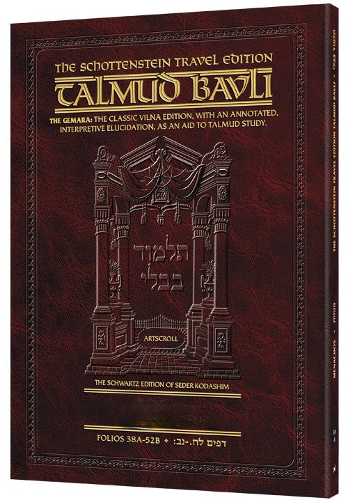 Artscroll Eng. Pesachim 1A (9A) [Paper Back]