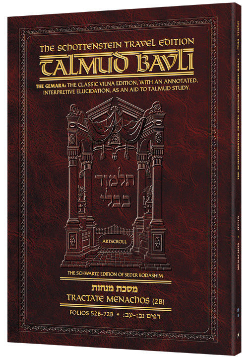 Artscroll Eng. Menachos 2B (59B) [Paper Back]