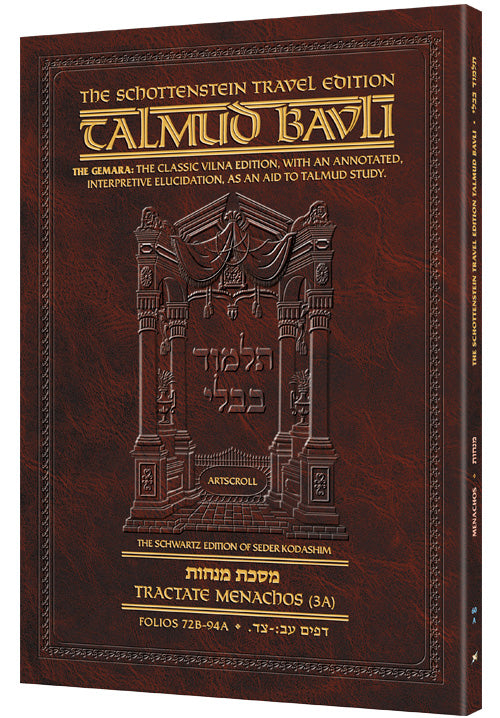 Artscroll Eng. Menachos 3A (60A) [Paper Back]