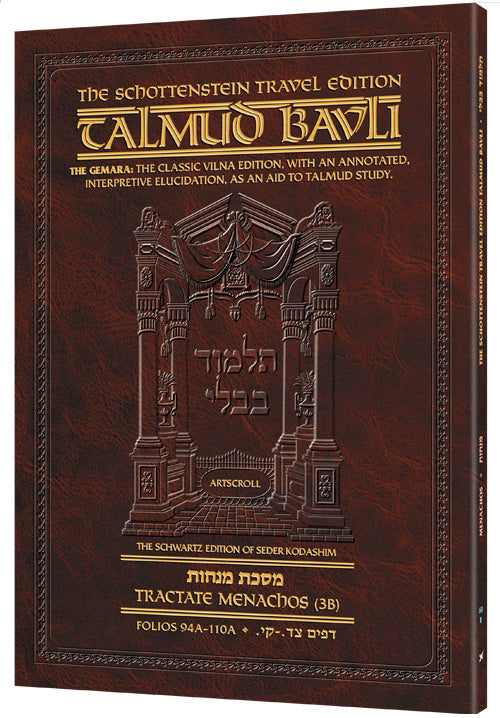 Artscroll Eng. Menachos 3B (60B) [Paper Back]