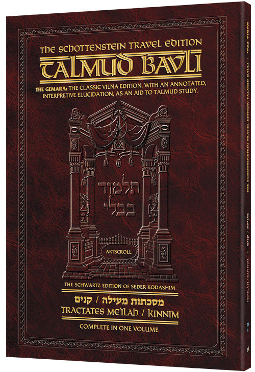 Artscroll Eng. Meilah / Kinnim (70A) [Paper Back]