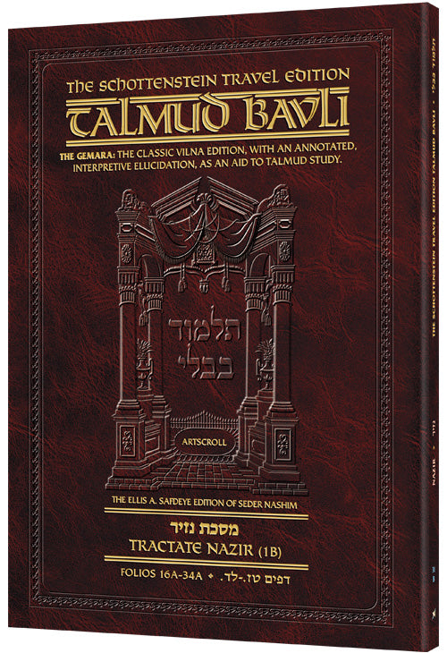 Artscroll Eng. Nazir 1B (31B) [Paper Back]