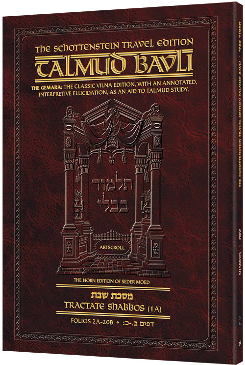 Artscroll Eng. Shabbos 1A (3A) [Paper Back]