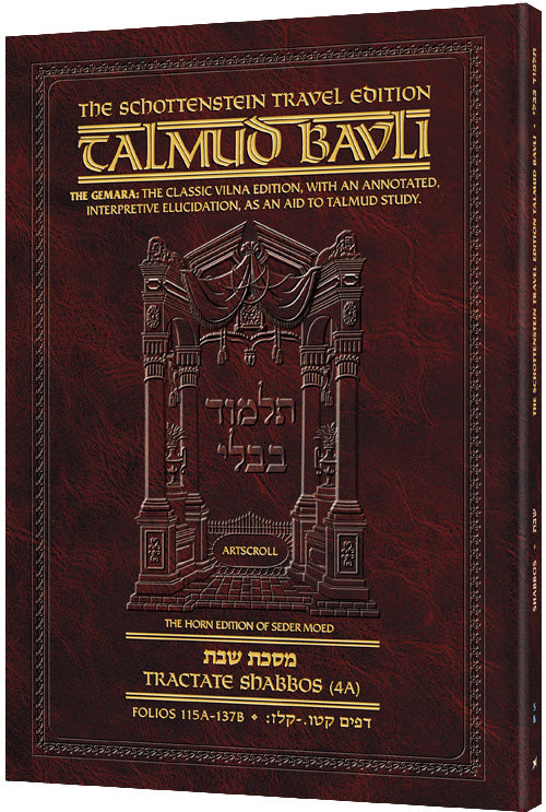 Artscroll Eng. Shabbos 4A (6A) [Paper Back]