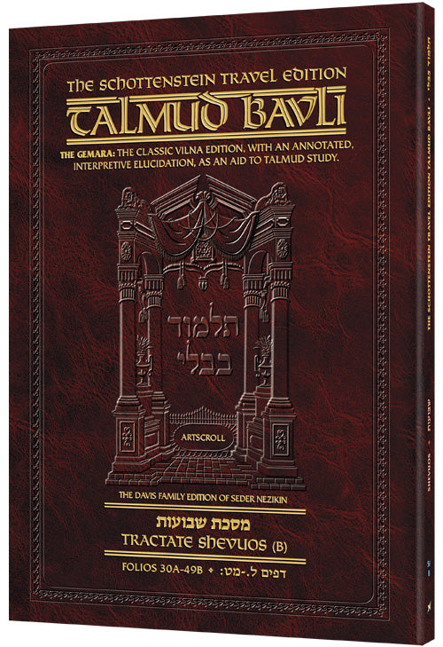 Artscroll Eng. Shevuos B (51B) [Paper Back]
