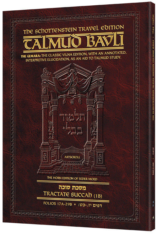 Artscroll Eng. Succah 1B (15B) [Paper Back]