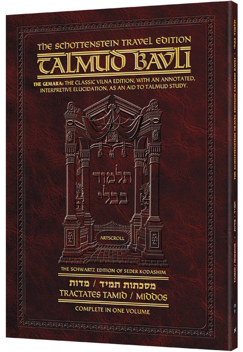 Artscroll Eng. Tamid / Middos (70B) [Paper Back]