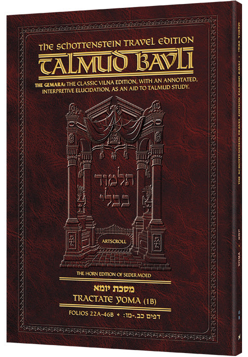 Artscroll Eng. Yoma 1B (13B) [Paper Back]