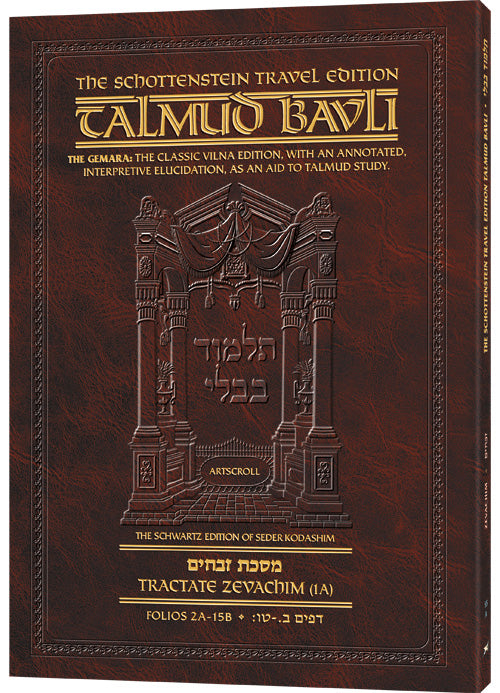 Artscroll Eng. Zevachim 1A (55A) [Paper Back]