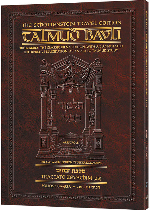 Artscroll Eng. Zevachim 2B (56B) [Paper Back]