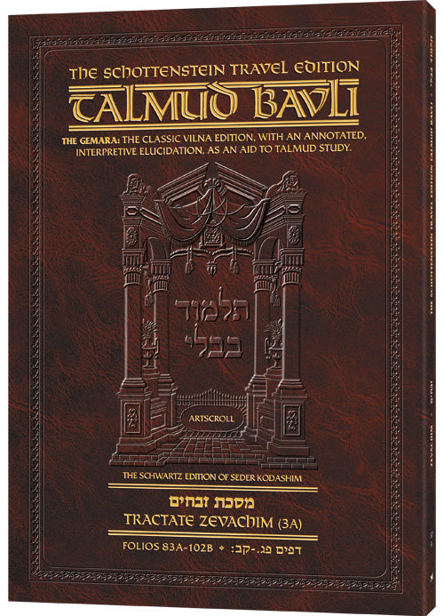 Artscroll Eng. Zevachim 3A (57A) [Paper Back]