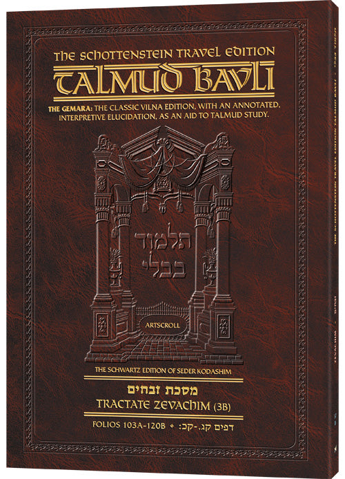 Artscroll Eng. Zevachim 3B (57B) [Paper Back]