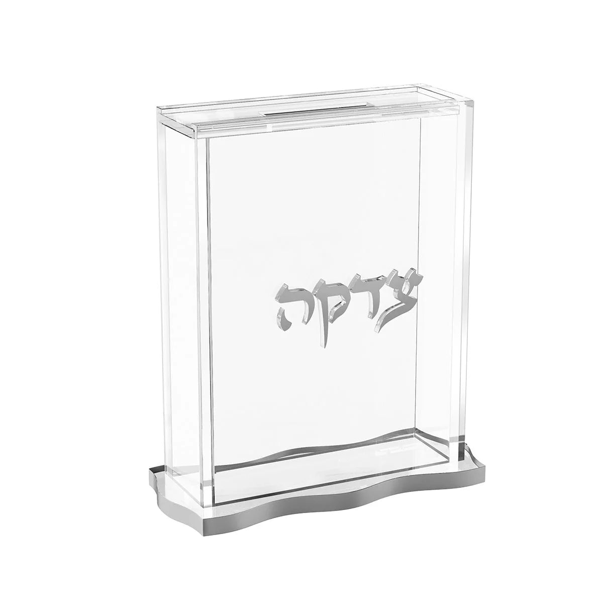 Lucite Tzedaka Box  - Wave - Silver [FT]