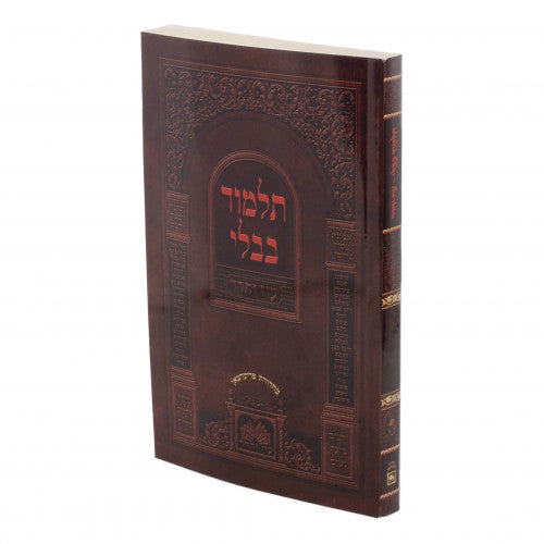 גמרא שינון סנהדרין - מכות - שבועות S/C