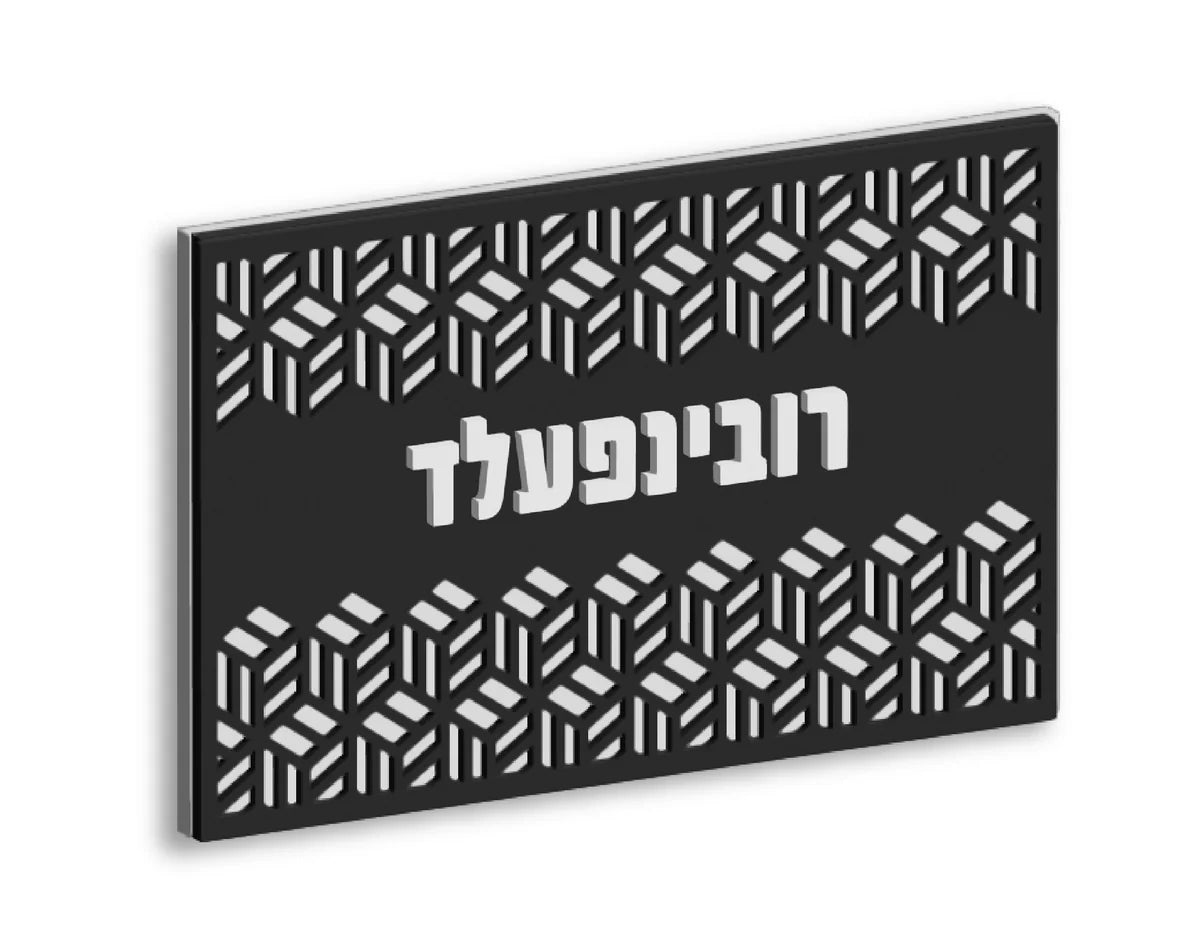 Door Plaque #P247