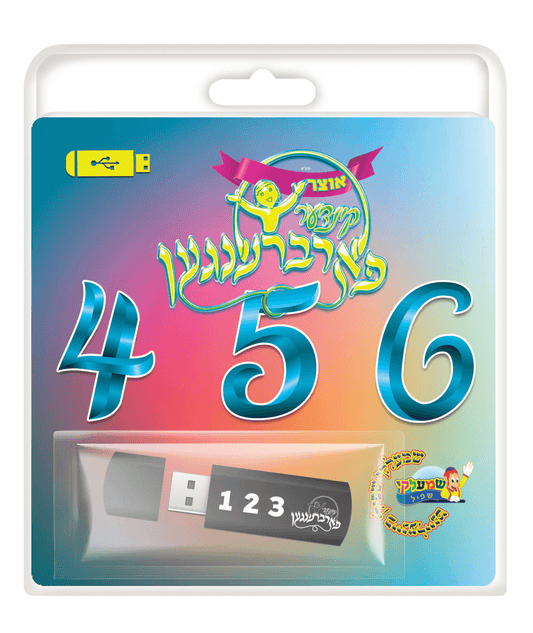 קינדער פארברענג USB 4-6