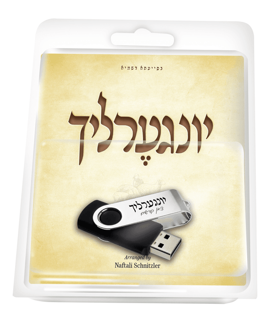#3 יונגערליך USB