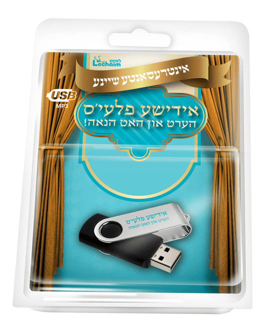 אידישע פלעי'ס Collection USB