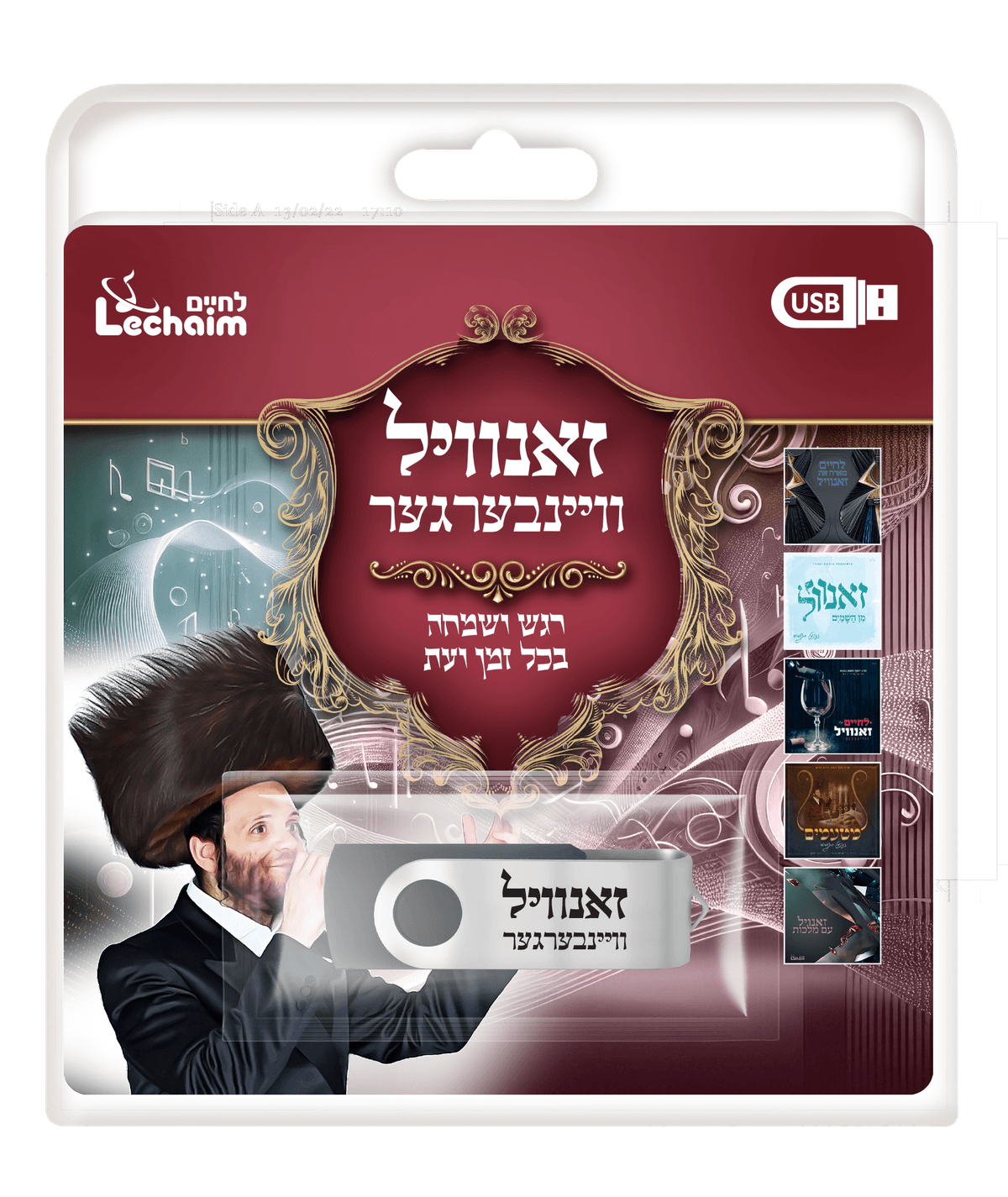 זאנוויל וויינבערגער USB