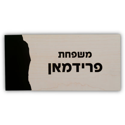 Wood Grain Plaque