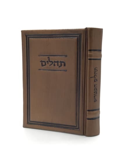 תהלים המפורש בינוני Antique Bronze - Modern [503]