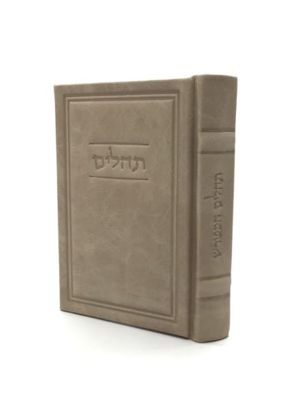 תהלים המפורש בינוני Antique Taupe - Modern [531]