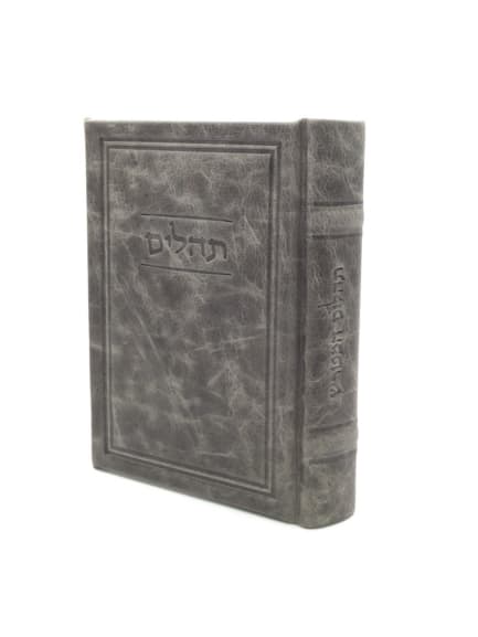 תהלים המפורש בינוני Antique Grey - Modern [521]