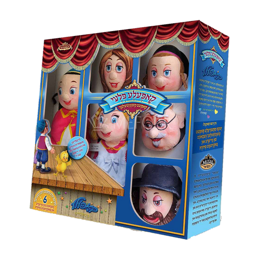 קאפעלע - Family Hand Puppet