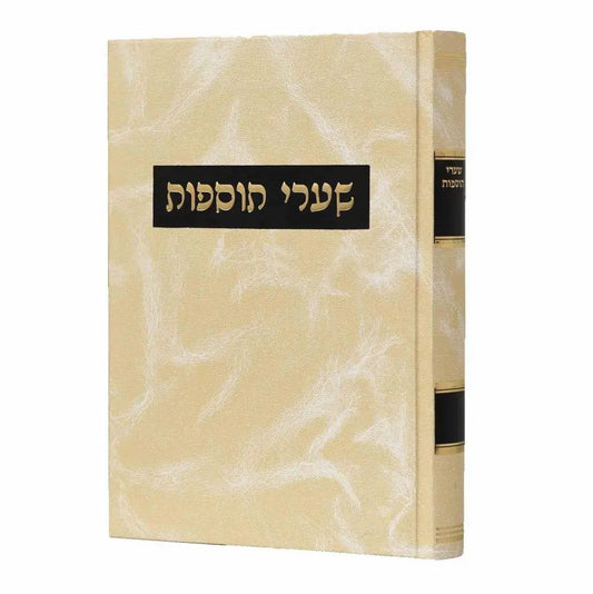 שערי תוספות -קידושין -פ''א -האשה נקנית -ח''ג