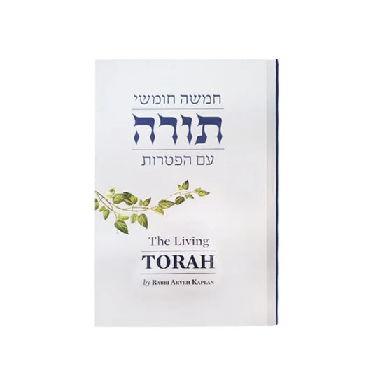 Living Torah - Hebrew English חמשה חומשי תורה
