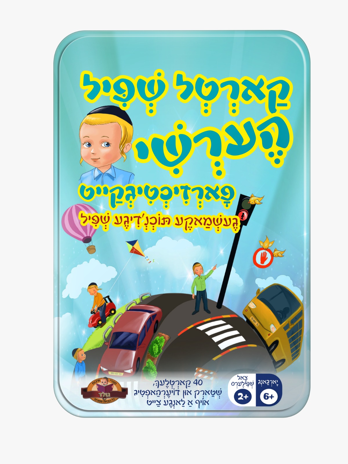הערשי לערנט פארזיכערקייט CARD GAME