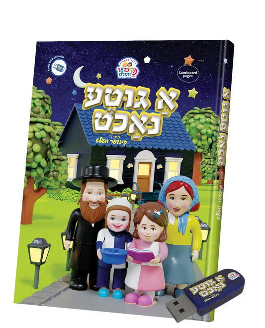 א גוטע נאכט מיט קינדער וועלט W/USB
