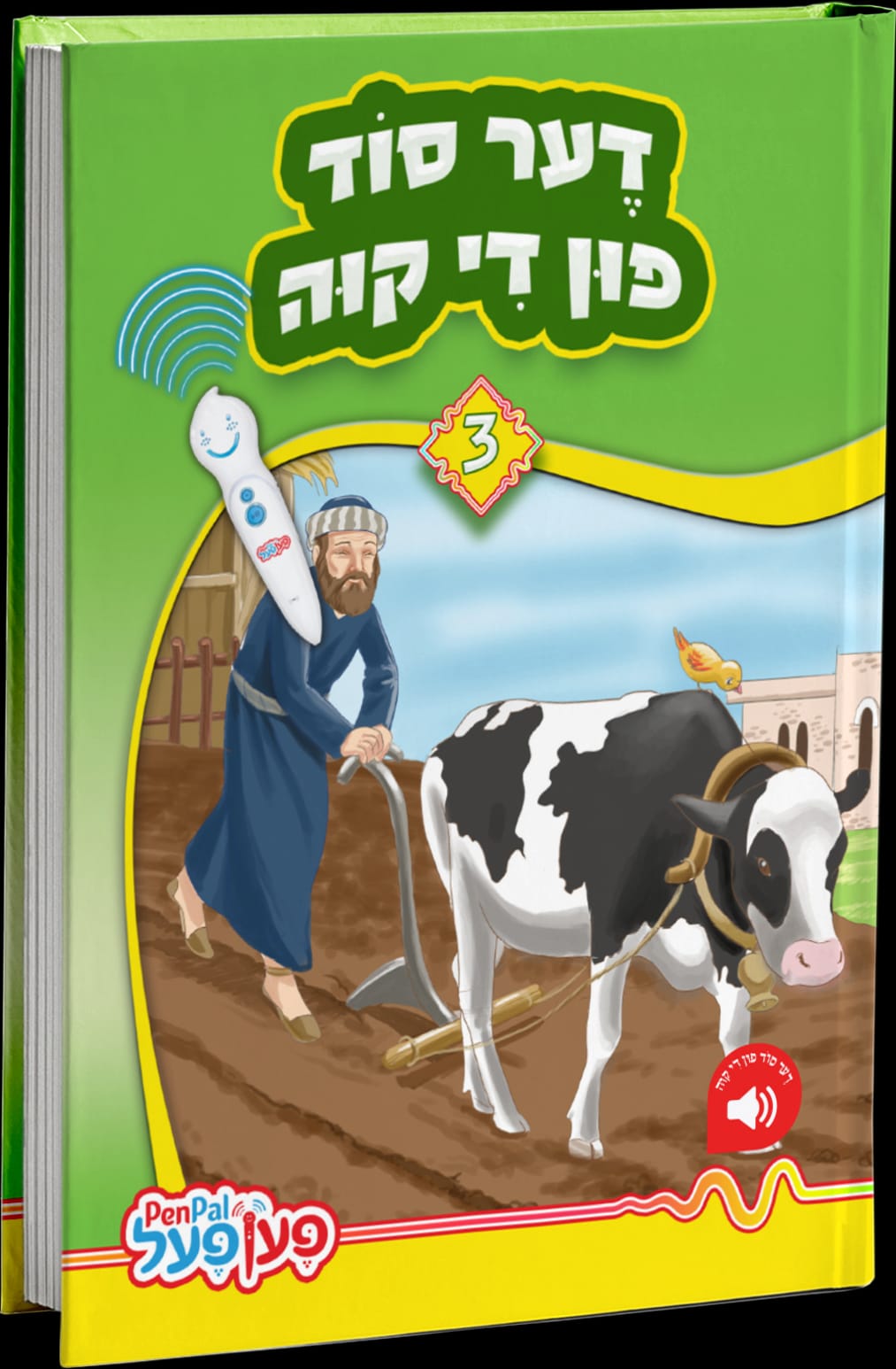 דער סוד פון קוה - פען פעל #3 H/C