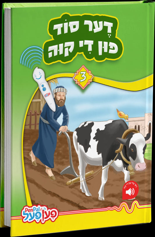 דער סוד פון קוה - פען פעל #3 H/C