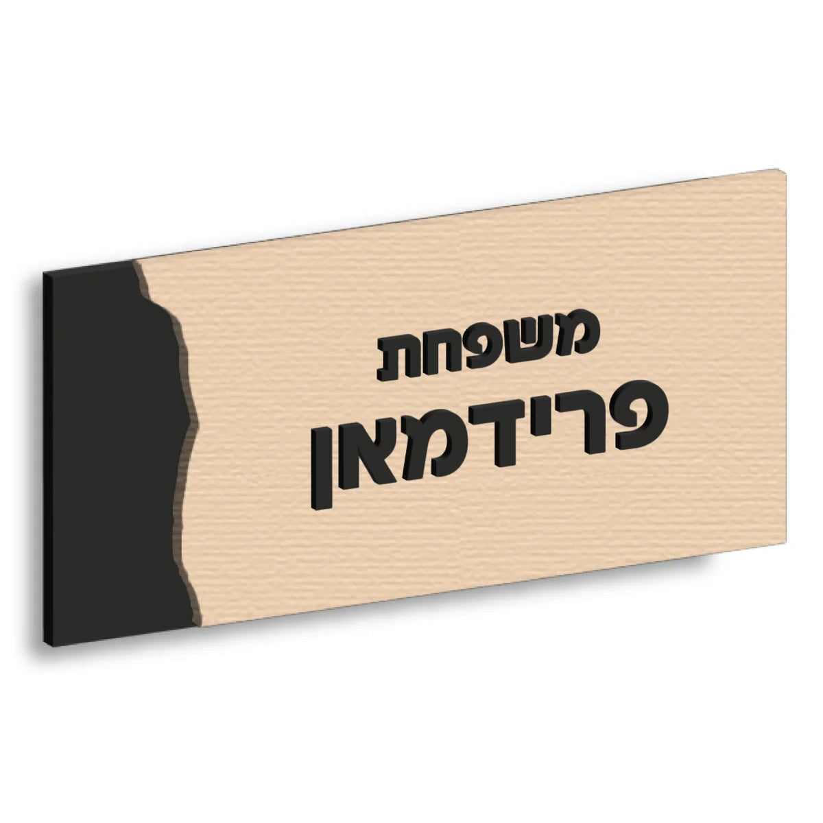 Door Plaque #P453