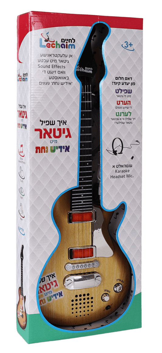 לחיים אידיש נחת - גיטאר