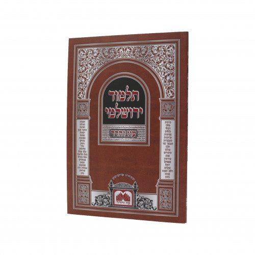 ירושלמי חלה - S/C