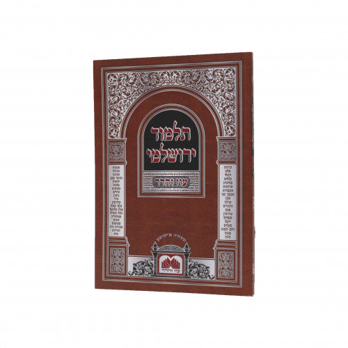 ירושלמי כלאים - S/C