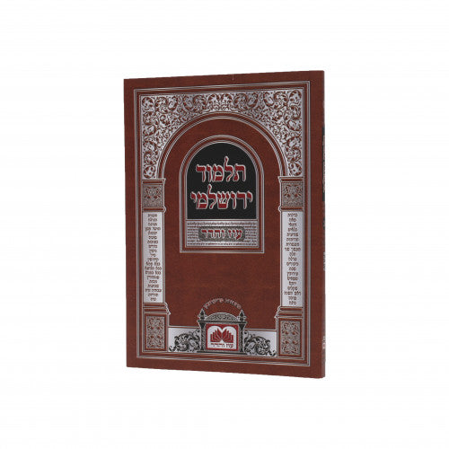 ירושלמי כתובות - S/C